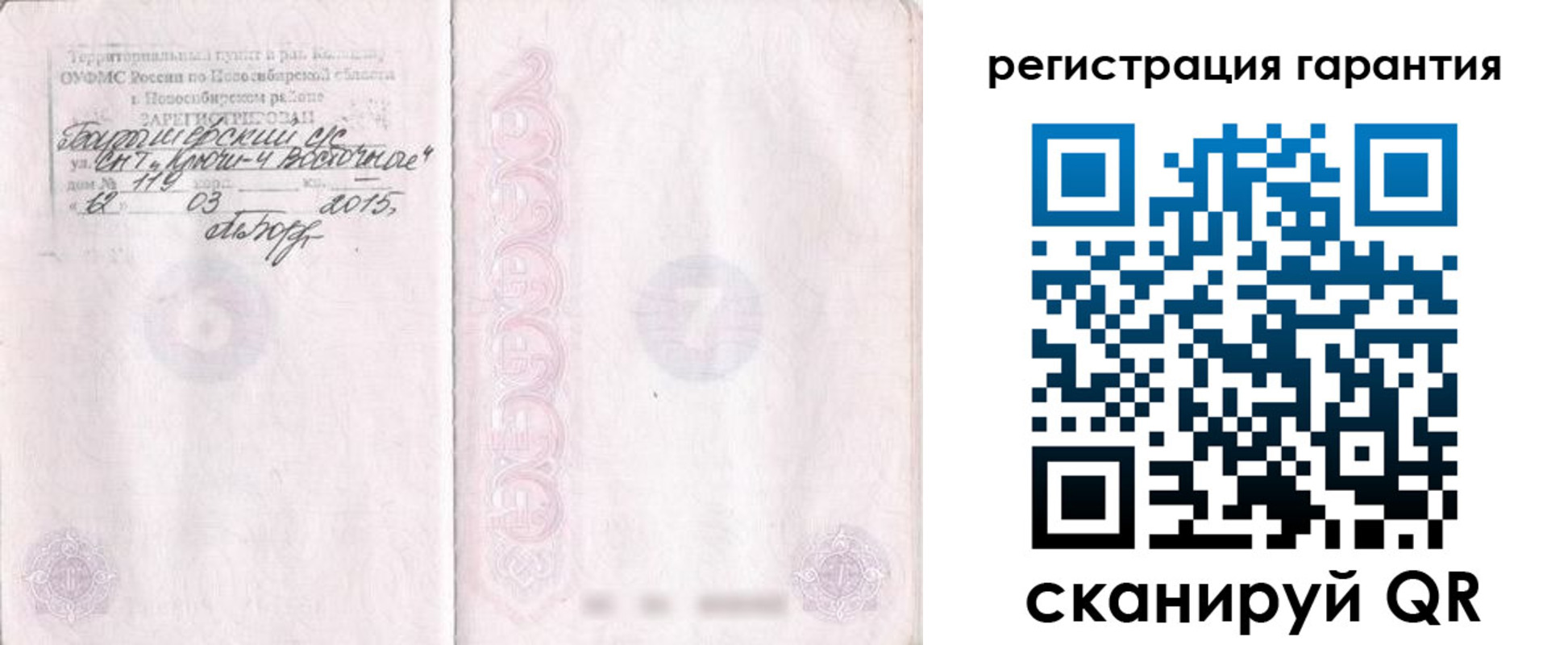 прописка ребенка в Тихорецке