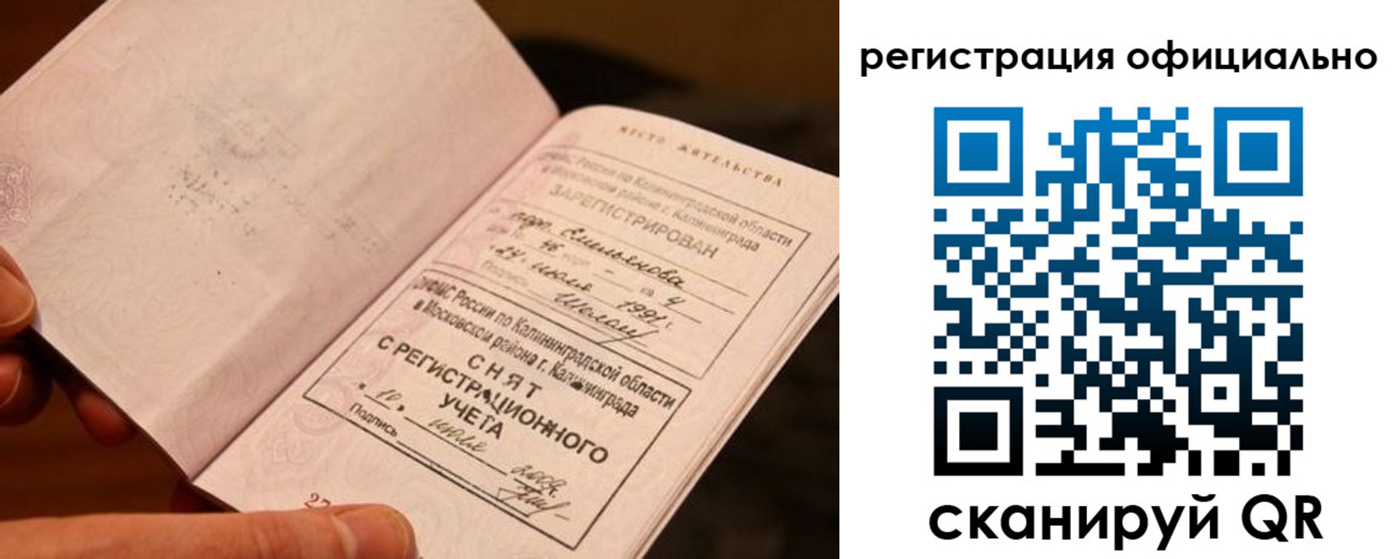 временная регистрация для всех в Тихорецке