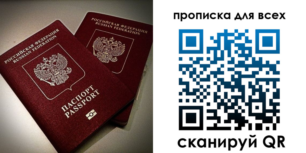 купить прописку в Тихорецке