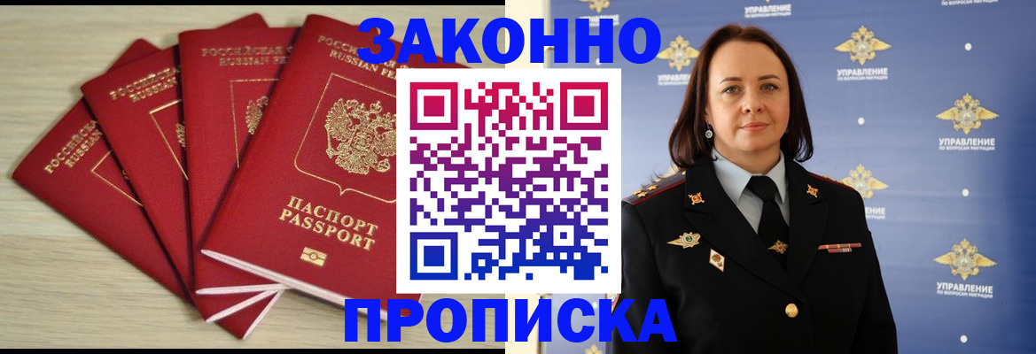 временная регистрация поиск в Тихорецке