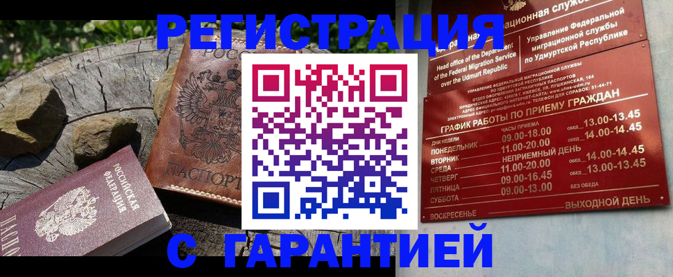 временная регистрация поиск в Тихорецке