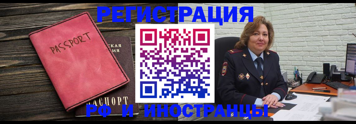 где прописаться в Тихорецке